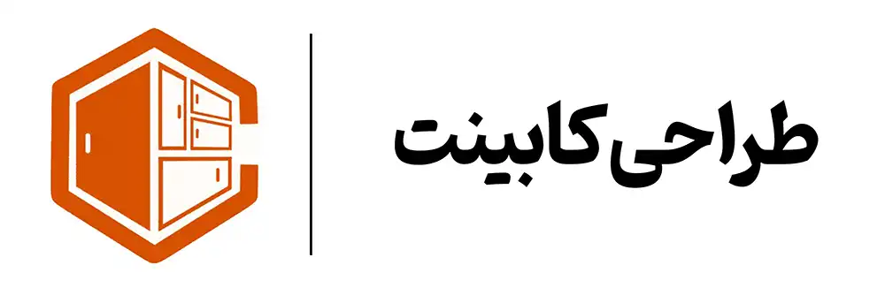 دوره طراحی کابینت در آموزشگاه مهرگان اصفهان